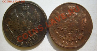 Копейка 1819 КМ АД,21 ЕМ НМ,29 ЕМ ИК,30 ЕМ ИК до 13.03 в 22: - S8304330.JPG