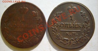 Копейка 1812 ЕМ ПС,18 КМ ДБ,19 КМ ДБ,29 ЕМ ИК до 13.03 в 22: - S8304333.JPG