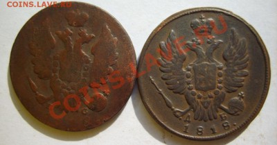 Копейка 1812 ЕМ ПС,18 КМ ДБ,19 КМ ДБ,29 ЕМ ИК до 13.03 в 22: - S8304334.JPG