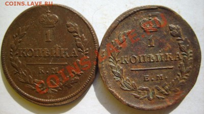 Копейка 1812 ЕМ ПС,18 КМ ДБ,19 КМ ДБ,29 ЕМ ИК до 13.03 в 22: - S8304335.JPG