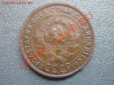 КОПЕЙКА 1925 г до 22.30 мск 11.03.12 - P1130196.JPG