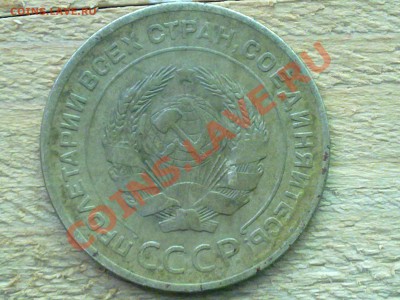 5 копеек 1930 - Изображение 001