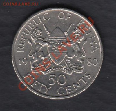 Кения 50 центов 1980 до 12.03.2012 22-00 - 111