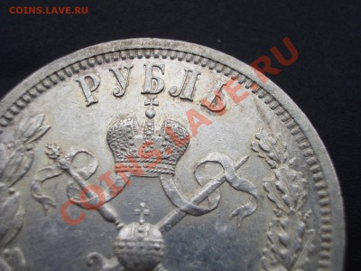 Рубль 1896 г. Коронация Н-II - 1896 N2 013