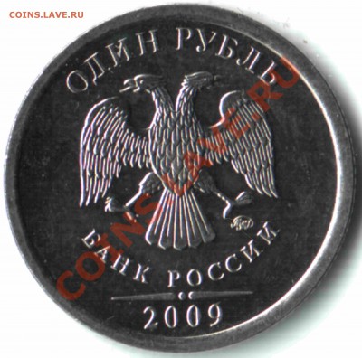 2 рубля 2009, магнит. СПМД Шт.2.4Д. До 16.03 до 22-00 - 09