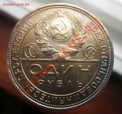 1 рубль 1924 пл, до 17.03.2012. 22.00 по Мскв. - IMG_7879.JPG
