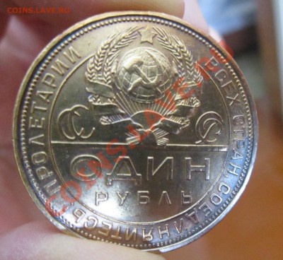 1 рубль 1924 пл, до 17.03.2012. 22.00 по Мскв. - IMG_7883_picnik