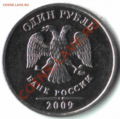 2 рубля 2009, магнит. СПМД Шт.2.4Д. До 16.03 до 22-00 - 11