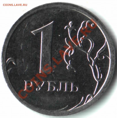 2 рубля 2009, магнит. СПМД Шт.2.4Д. До 16.03 до 22-00 - 12