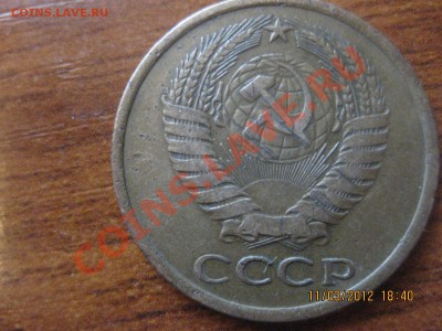 5 копеек 1976 года - IMG_1387.JPG