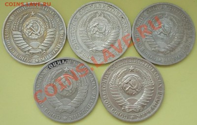 1 рубль 1961, 1964, 1970, 1985, 1991л(м)--16.03.2012г-22:30 - Аверс - сжато.JPG