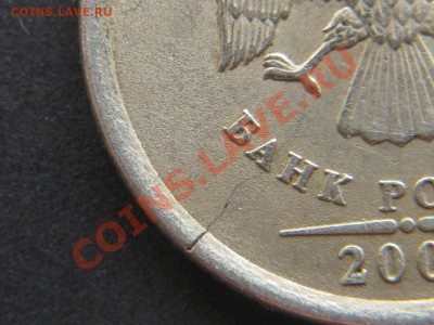 1руб.2007г Трещина заготовки. до 18.03.12г до 22.00 по мск - IMG_0125
