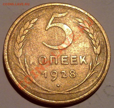 5 коп 28.Красивый. до 12.03. в 23-00 мск - 110320122574