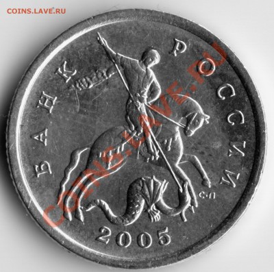 50 коп 2005 спмд аверс шт? - Pda0001д.JPG