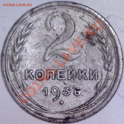 2 коп 36 Атрибуция - 3