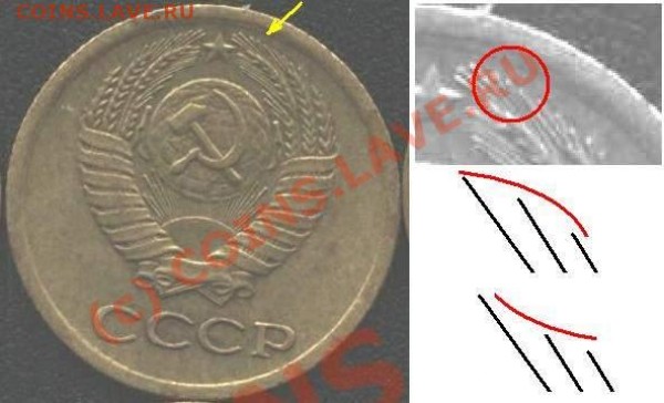 Копейки 1974-75гг. - определение разновидов - 1 к уступ.JPG