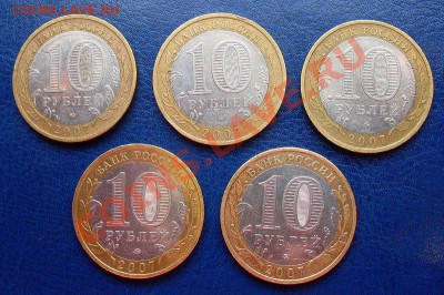 10 руб. 2007г. ГДОВ ММД (5 шт) до 14.03.12 - Самара Гдов 5шт 007