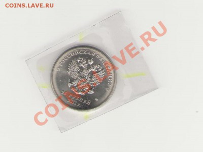 25 рублей 2011г Сочи - 001