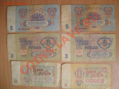 --- 1, 3, 5, 10, 25 рублей 1961 год - DSC03482.JPG