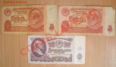 --- 1, 3, 5, 10, 25 рублей 1961 год - DSC03483.JPG