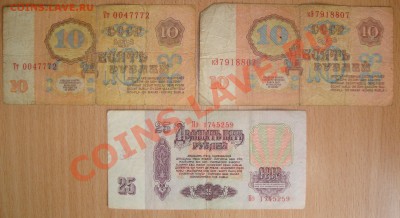 --- 1, 3, 5, 10, 25 рублей 1961 год - DSC03484.JPG
