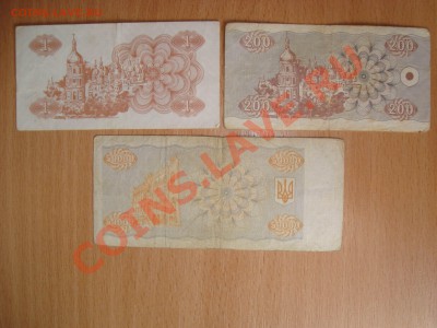 --- 1, 200, 50000 карбованцев Украина - 1991, 1992, 1993 год - DSC03486.JPG