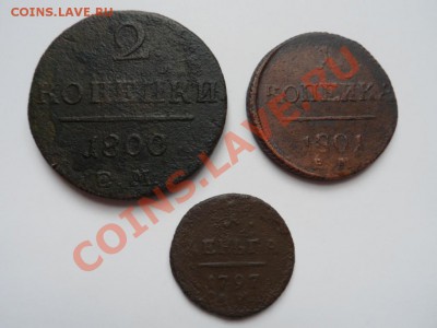 2коп.1коп.1деньга П1  до 15.03.12 - SAM_0813.JPG