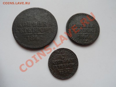4 коп.серебром Н1 до 15.03.12 - SAM_0820.JPG