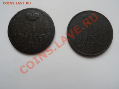 копейка А2 - 4монеты до 15.03.12 - SAM_0819.JPG