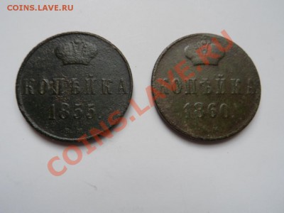 копейка А2 - 4монеты до 15.03.12 - SAM_0816.JPG