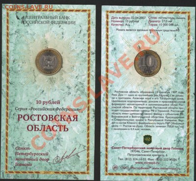 ЮБИЛЕЙНЫЕ_______10-КИ_____В_____БУКЛЕТАХ - 6.JPG