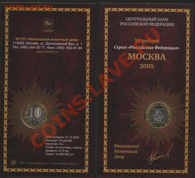 ЮБИЛЕЙНЫЕ_______10-КИ_____В_____БУКЛЕТАХ - 8.JPG