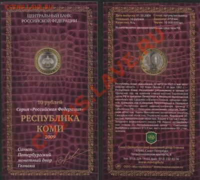 ЮБИЛЕЙНЫЕ_______10-КИ_____В_____БУКЛЕТАХ - 10.JPG