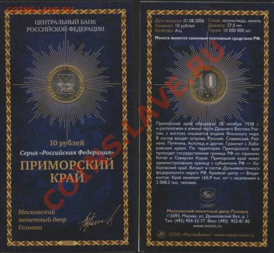 ЮБИЛЕЙНЫЕ_______10-КИ_____В_____БУКЛЕТАХ - 11.JPG