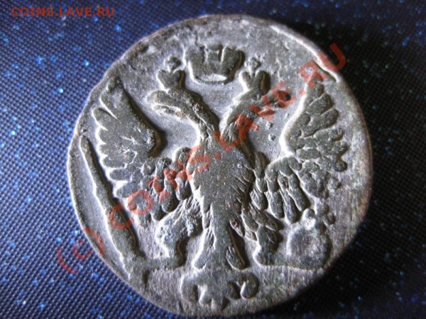Деньга  1749 - IMG_2398.JPG