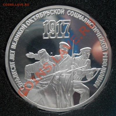 70 лет ВОСР пруф в капсулах до 13,03,2012 23-00мск - 2