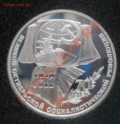 70 лет ВОСР пруф в капсулах до 13,03,2012 23-00мск - 3