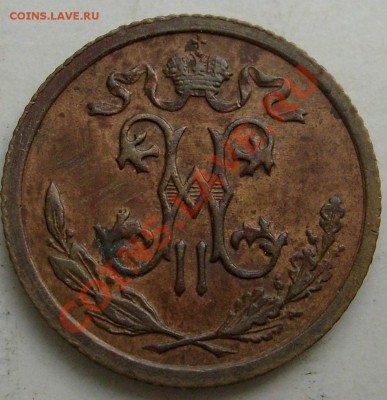 1.2 копейки 1915 до 14 марта 23--00 мск - S6302540.JPG
