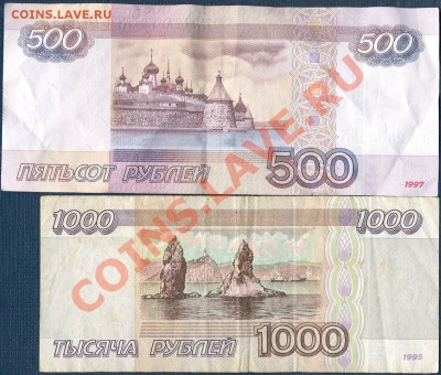 500 рублей Модификация 2010 года (Статья) - 500_1000