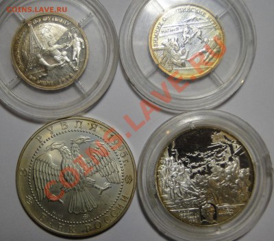 1 рубль 1997,3 рубля 1995,2 рубля 1999 серебро оценка - DSC07646.JPG