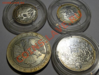 1 рубль 1997,3 рубля 1995,2 рубля 1999 серебро оценка - DSC07647.JPG