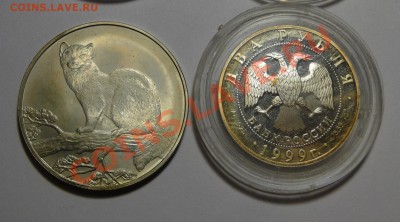 1 рубль 1997,3 рубля 1995,2 рубля 1999 серебро оценка - DSC07648.JPG