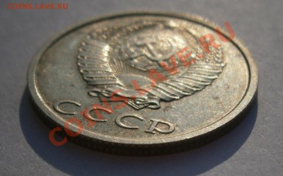 20  копеек 1991 года без монетного двора - 3