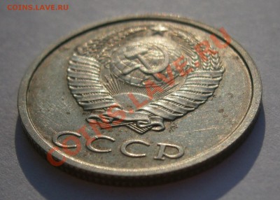20  копеек 1991 года без монетного двора - 4