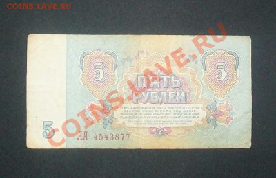 3 рубля 1961. АА .пресс .до.13.3.12-22:00 МСК. - 100_6496.JPG