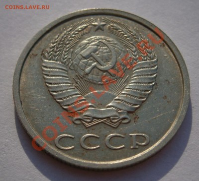 20  копеек 1991 года без монетного двора - 1