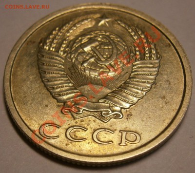 20  копеек 1991 года без монетного двора - 7