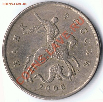 5 копеек 2006М шт.4.21Б ? - 1