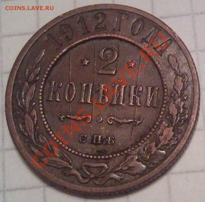 3 коп 1915 - 2 коп 1912_1