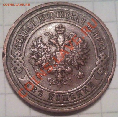 3 коп 1915 - 2 коп 1912_4